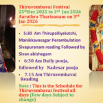 Sat 3rd Jan – Thiruvembai Pooja (10th Day) Aaruthra Tharisanam [Morning Session]